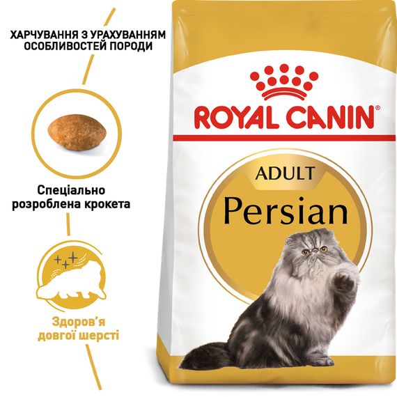 Сухий корм для котів персидської породи від 12 місяців Royal Canin Persian Adult 2 кг | Зображення 5