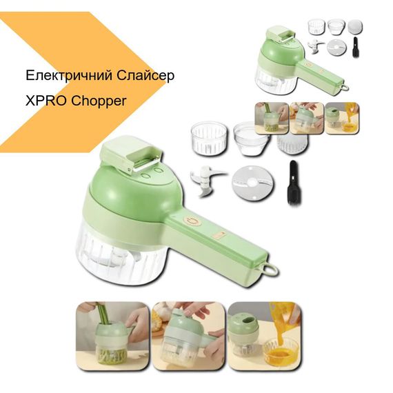 Електрична овочерізка 4в1 XPRO Food Chopper мини слайсер (43588-_151) | Зображення 2
