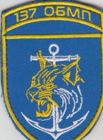 Шеврон 137 ОБМП (цветной)