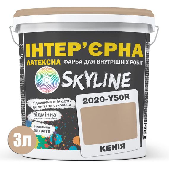 Краска Интерьерная Латексная Skyline 2020-Y50R Кения 3л | Зображення 1