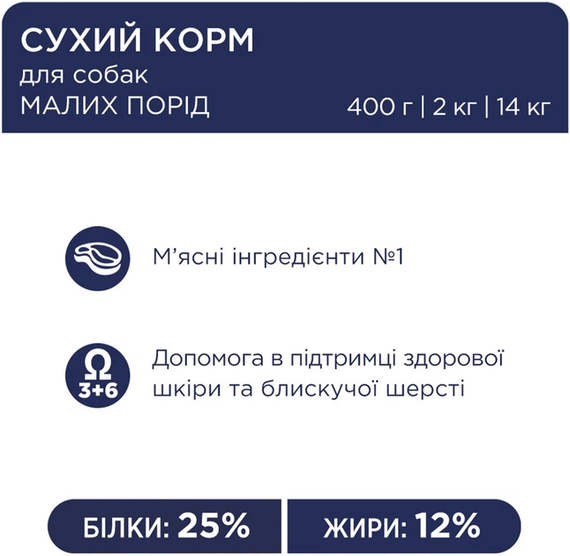 Сухий корм Club 4 Paws Premium Adult Small Breeds для собак мініатюрних порід, курка 2кг | Зображення 3