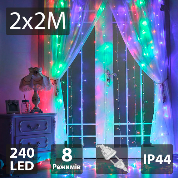 Світлодіодна гірлянда-завіса Christmas Decoration 240LED 220В 2x2м Різнокольорова | Зображення 1