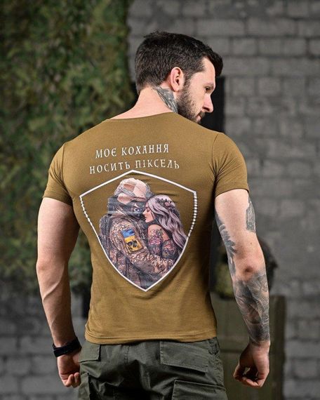 Трикотажна мілітарі футболка любов носить піксель кайот ДЛ6515