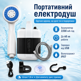 Душ портативный, кемпинговый с помпой на аккумуляторе USB Travel shower  2200 мАг