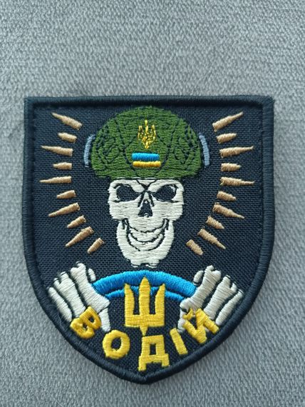 Шеврон Водій