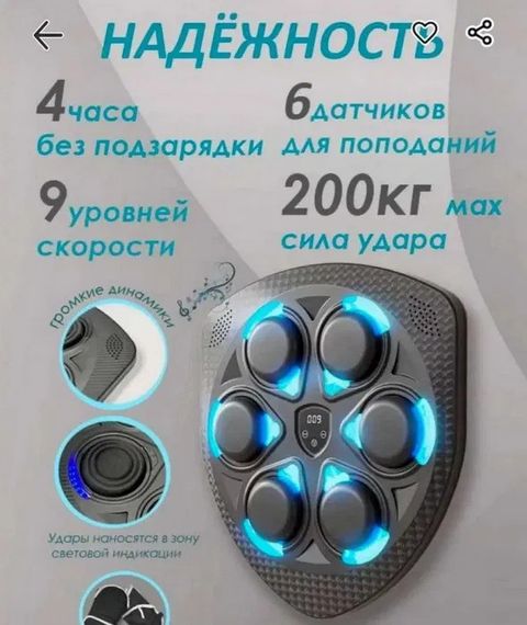 Електронна мішень для боксу 42х42х7,5 см, боксерська мішень, тренажер для боксу, тхеквондо, фітнесу   знижка | Зображення 3