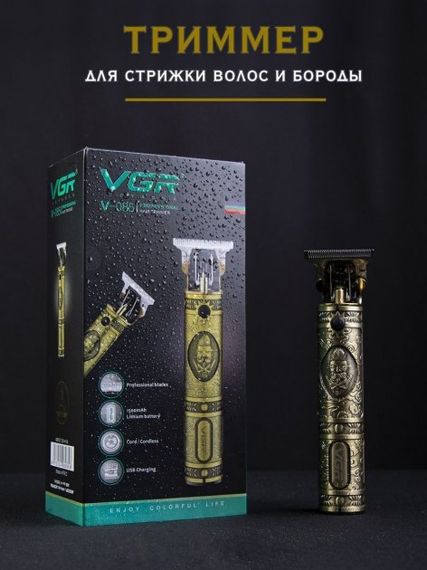 Акумуляторна машинка VGR-085 для стрижки бороди та волосся