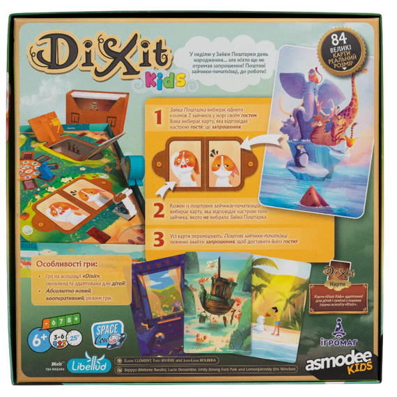 Настольная игра Dixit. Kids (Диксит Детский) (украинское издание) | Зображення 1