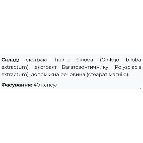 Комплекс для профилактики работы головного мозга Fito Pharma Фитоцеребрализин-F 0,5 г 40 капсул | Зображення 1