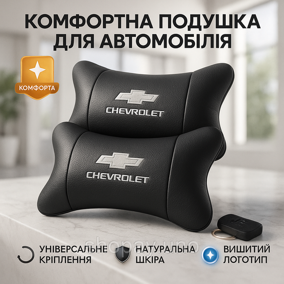 Комфортная подушка подголовник для автомобиля, Подушки под голову в машину, Автоподушка под голову IK-71