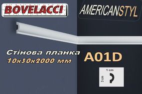 Стінова планка молдинг BOVELACCY AMERICANSTYL A01D, дюропласт ( HIPS Polistrutturato)