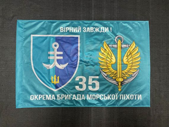 Флаг 35 ОБрМП (отдельный баригада морской пехоты) ВМС Украины 600х900 мм | Зображення 1