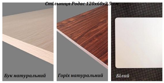 Стільниця прямокутна Родас HPL 120х60 см, вибір кольору