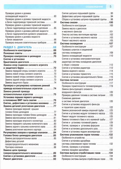 Nissan Almera Classic. Посібник з ремонту й експлуатації. Книга | Зображення 2