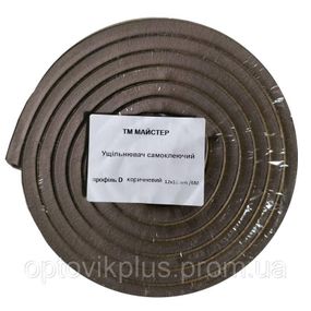 Ущільнювач самоклеючий (профіль D) 12мм*10мм/6м, коричневий