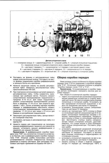 Opel Kadett Е. Посібник з ремонту й експлуатації. Книга | Зображення 4