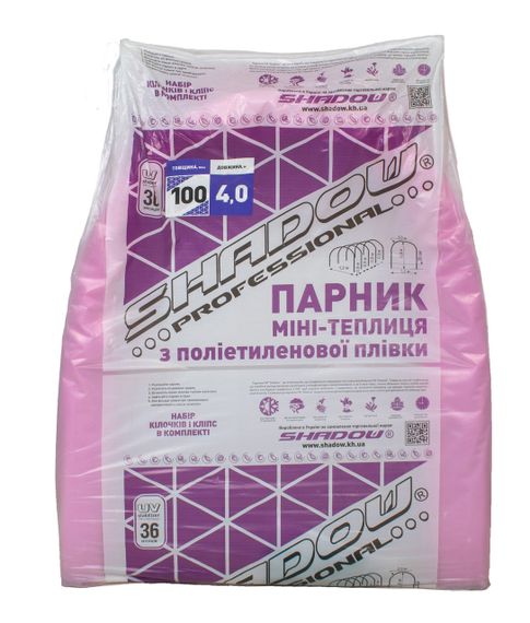 Парник 4 м. из пленки 100 мкм Shadow  теплица