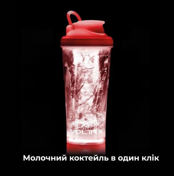 Шейкер спортивний електричний VOLTRX VortexBoost 600 мл Tritan Red (Vortex_Red) | Зображення 7