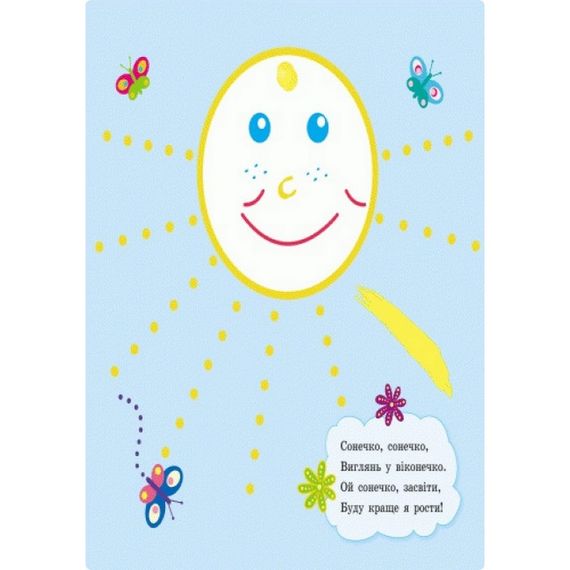 Пальчикові малювальні: Жу-жу-жу на галявині Ранок 509025 українською мовою | Зображення 4