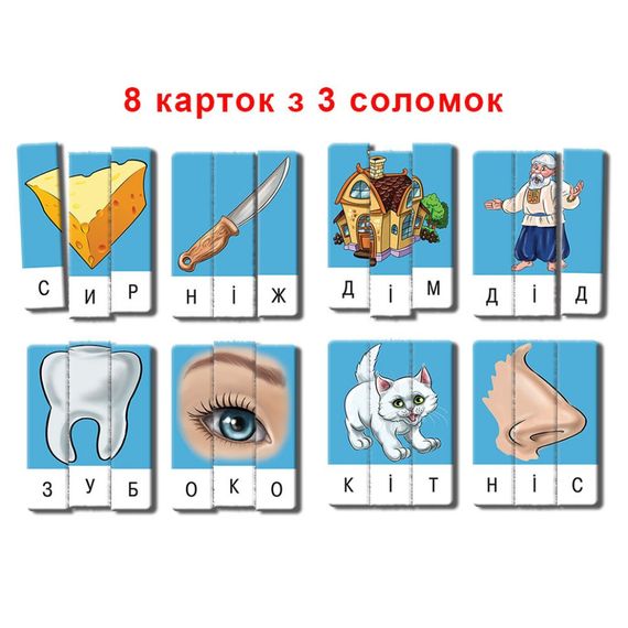 Детская настольная игра "Эрудит" Составь слово 87222  Выпуск 1 на укр. языке | Зображення 1