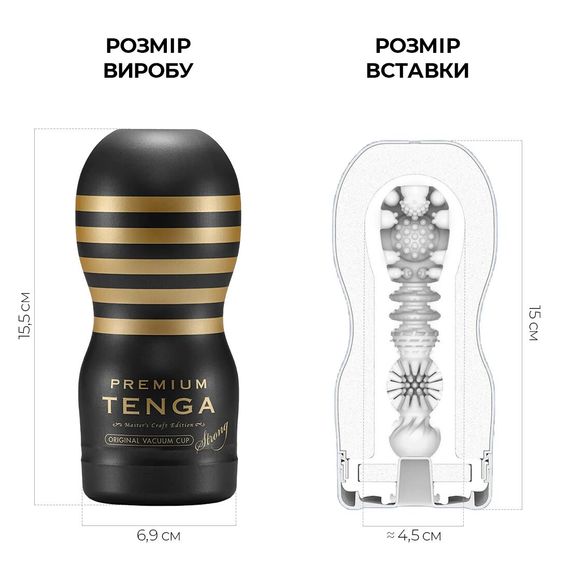 Мастурбатор Tenga Premium Original Vacuum Cup Strong (глибоке горло) з вакуумною стимуляцією | Зображення 1
