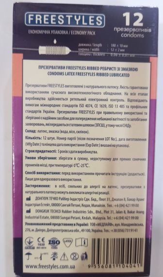 Презервативи FREESTYLES No12 Ribbed, ребристі sexstyle | Зображення 1