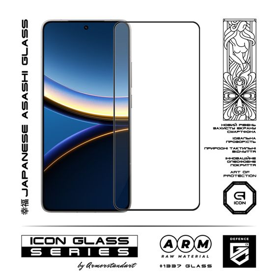 Скло захисне Armorstandart Icon Xiaomi Poco F7 Pro Black (ARM80410) | Зображення 1