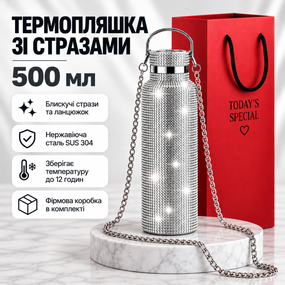 Термопляшка 500 мл зі стразами та ланцюжком, нержавіюча сталь, Срібляста у подарунковій коробці