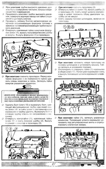 Avia 21, 31. Посібник з ремонту. Книга | Зображення 1