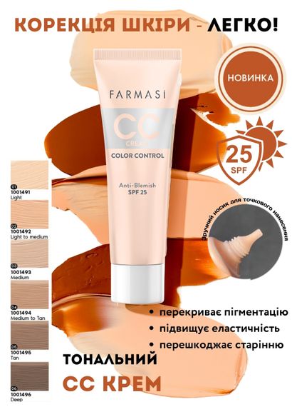 Тональный крем Farmasi СС увлажняющий солнцезащитный 25 SPF 02 Light To Medium 30 мл | Зображення 1
