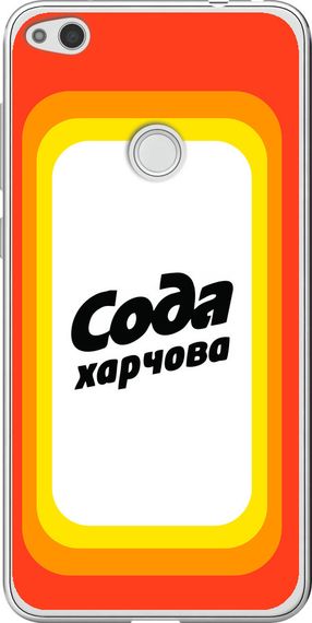 Чехол на Huawei P8 Lite (2017) Сода UA "5639u-777-17620"