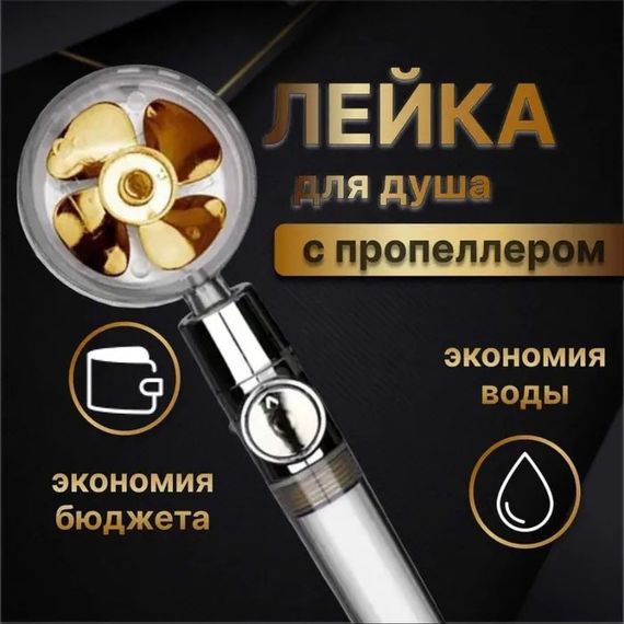 Лійка для душу високого тиску, Насадка на кран душ, Масажна лійка OZ-314 для душу | Зображення 3