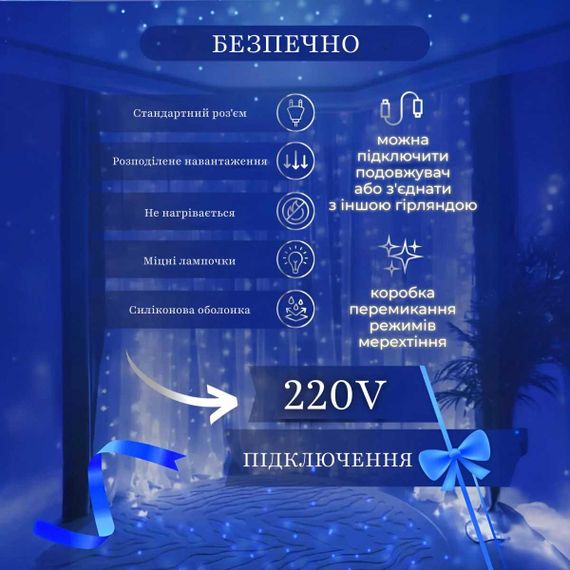 Гірлянда штора 2х2 м 240 LED світлодіодна мідний провід 8 ниток Синій ZWM2240LEDBL | Зображення 5