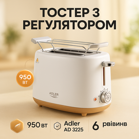 Тостер с подъемником для маленьких ломтиков, Тостер хороший в подарок с регулятором EX-78