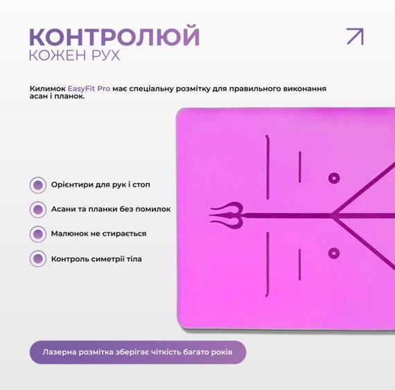 Килимок для йоги професійний EasyFit каучук 5 мм Фіолетовий (EF-1925-V) | Зображення 4