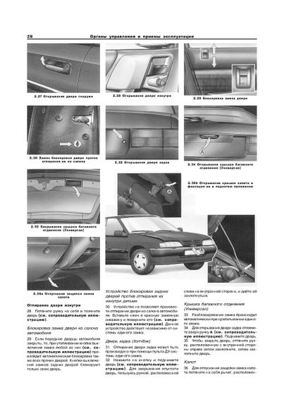 Citroen Xantia. Посібник з ремонту й експлуатації. Книга | Зображення 4