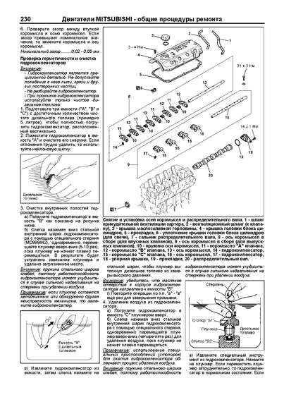 Chery Tiggo / Vortex Tingo. Руководство по ремонту и эксплуатации. Книга | Зображення 7