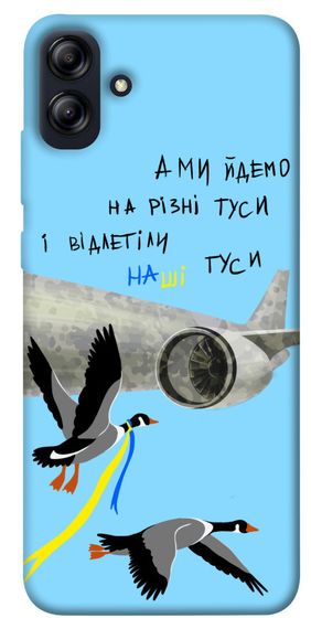 Чохол IBANAN Відлетіли наші гуси для Samsung Galaxy A04e