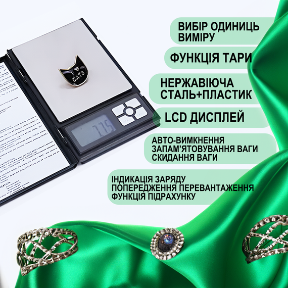 Высокоточные ювелирные весы Digital Lion 1108-5 с чехлом | карманные электронные весы с высокой точностью 0,01 г, до 500 г | Зображення 5