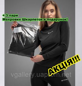 Термобілизна Columbia на флісі — преміум'якість + 3 пари зимових шкарпеток у Подарунок S, Жіноча на флісі