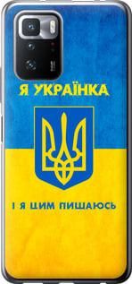 Чохол для Xiaomi Poco X3 GT з силікону FCh_052512