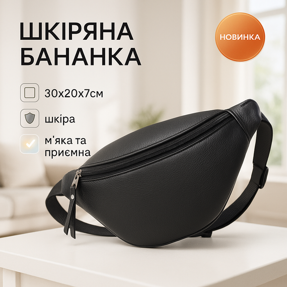 Городская сумка на грудь для мужчин, Мужская бананка через плечо, Качественная сумка бананка YS-45