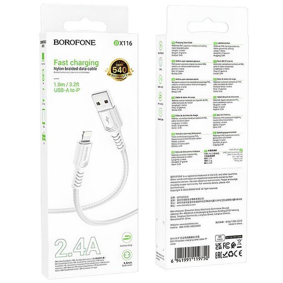 Дата кабель Borofone BX116 Certain USB to Lightning 2.4A (1m) White | Зображення 1