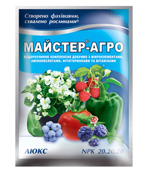 Майстер Люкс Агро 25 г