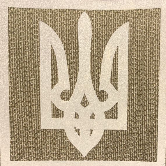 Світровідбивний Шеврон 5*5 Герб