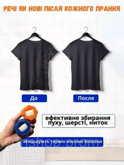 Многоразовые шарики для стирки мячики против шерсти животных ворса волос Korni 2 шт | Зображення 2