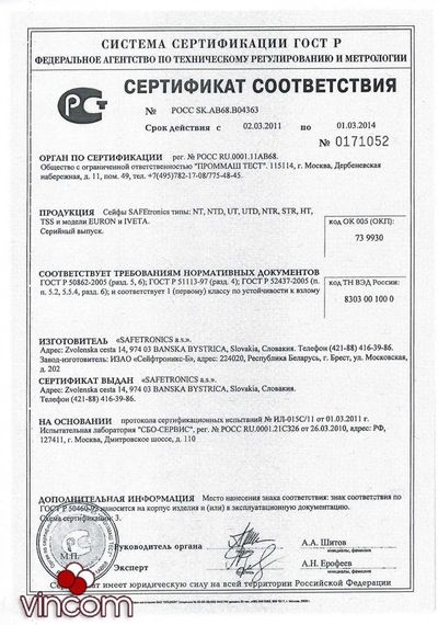 Сейф оружейный Safetronics TSS 160EK3 | Зображення 2