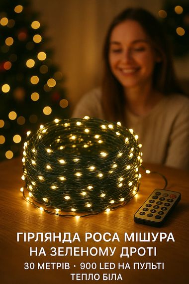 Гірлянда Кінський хвіст 400 LED 2 метри мідний провід XPRO (47717-704_259) | Зображення 3