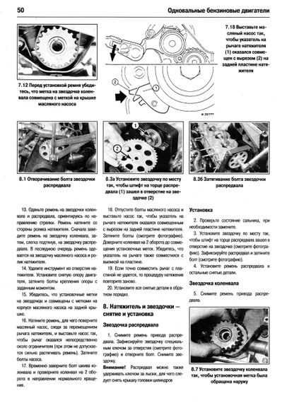Opel Astra / Zafira бензин. Руководство по ремонту и эксплуатации. Книга | Зображення 3