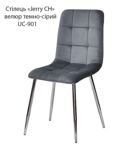 Обеденный стул Jerry CH на хромированных металлических ножках, мягкая обивка